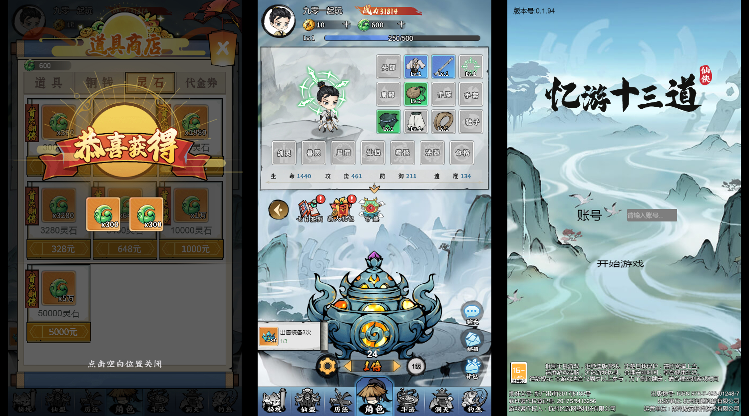 【斗法十三道H5代金券内购最终优化版】最新整理+Linux手工服务端+魔改万级补丁+管理后台+CDK授权后台+教程+单机一键即玩镜像服务端【站长亲测】 - 狗凯之家免费源码网