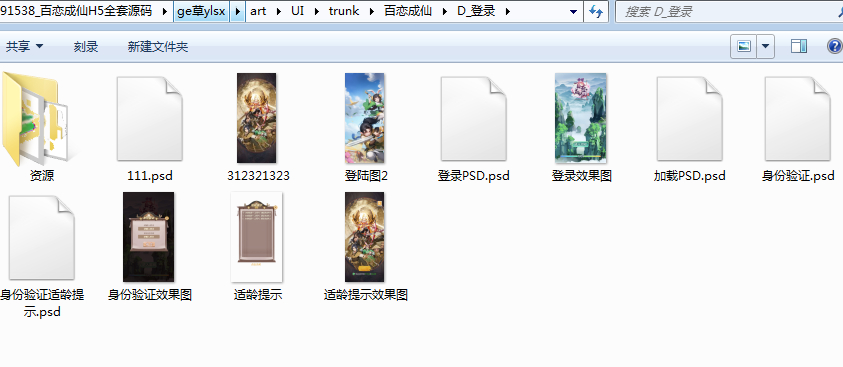 百恋成仙H5全套源码（服务端源码+客户端源码+策划文档） - 狗凯之家免费源码网