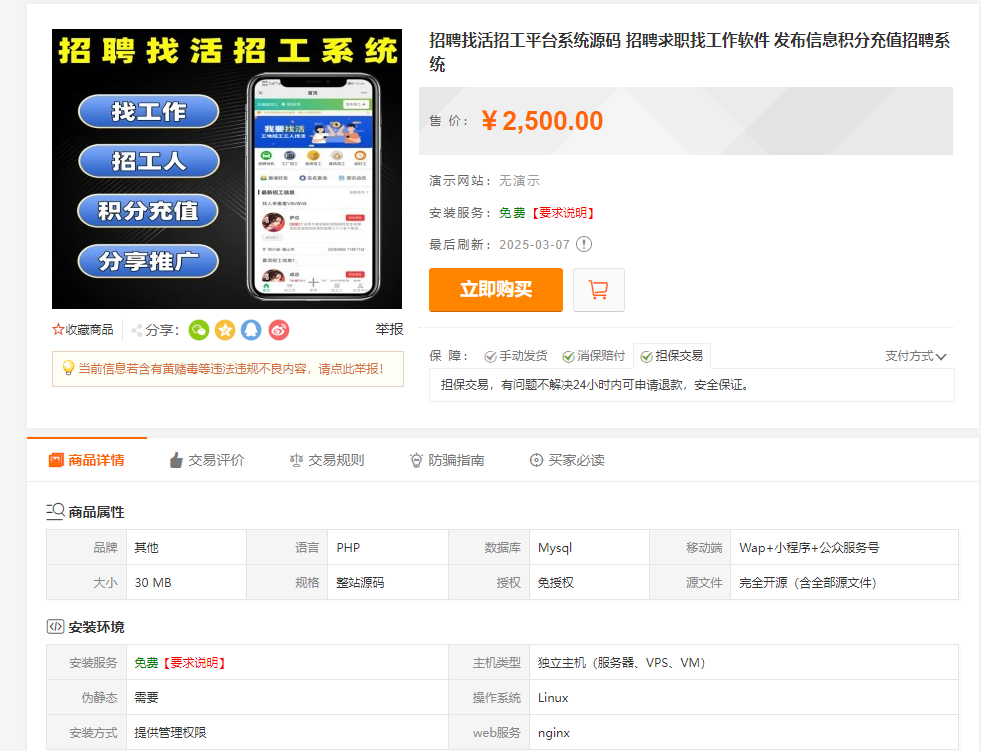 求职招聘网站源码，找工作招工系统，支持H5和各种小程序1700元买来的！ - 狗凯之家免费源码网