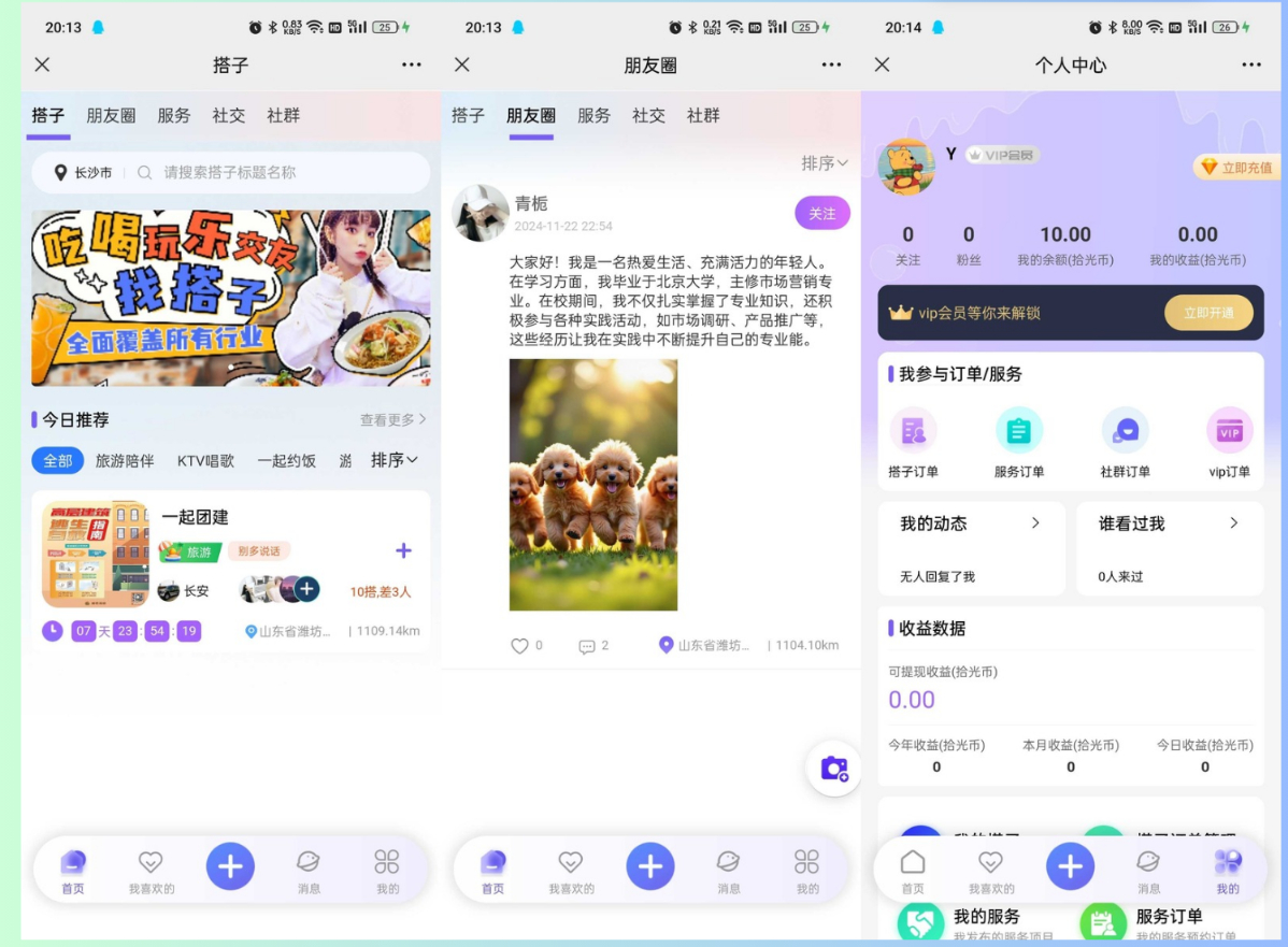 搭子陪玩系统源码，小程序+H5功能超多，带社群圈子陪玩点单服务 - 狗凯之家免费源码网