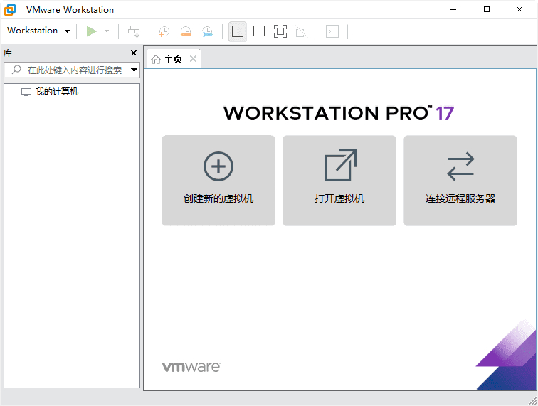 VMware Workstation虚拟机 v17.6.3 中文精简版 - 狗凯之家免费源码网