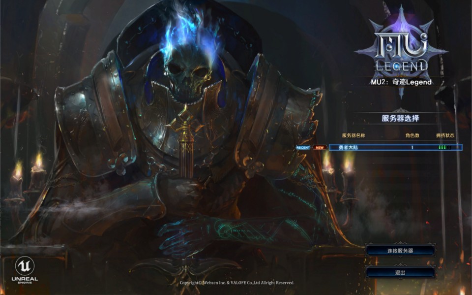 【MU奇迹2】3DMMORPG魔幻游戏-最新打包Win服务端源码视频架设教程-登录器-GM工具-详细外网教程-完整PC客户端！ - 狗凯之家免费源码网
