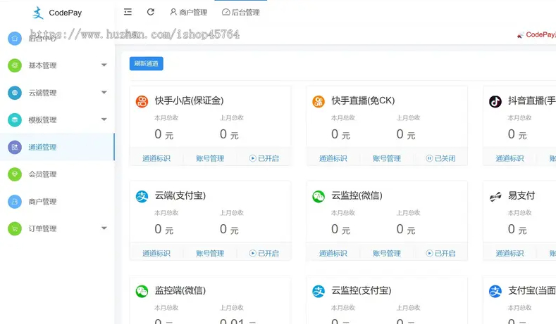 小呆支付/快手免ck/快手小店保证金/兼容易支付支付系统源码 - 狗凯之家免费源码网