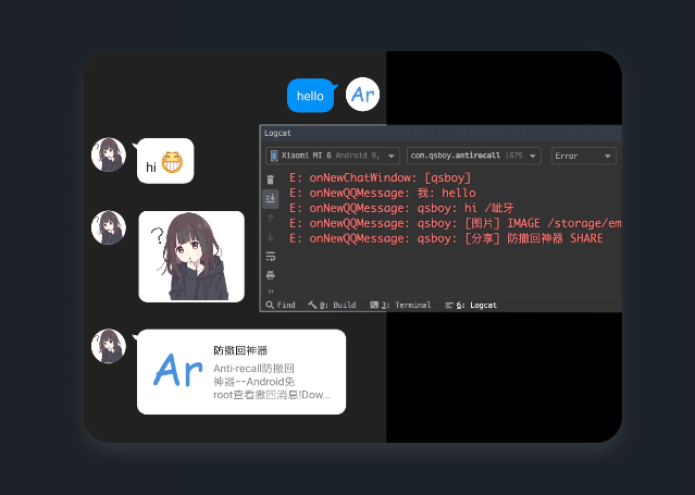Anti-recall微信QQ防撤回工具_免root - 狗凯之家免费源码网