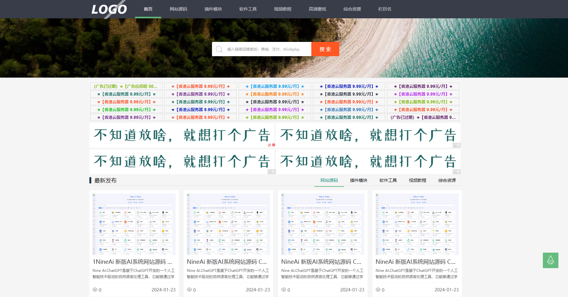 极致CMS源码模板图片壁纸线报资讯分享资源网通用网站模板 - 狗凯之家免费源码网