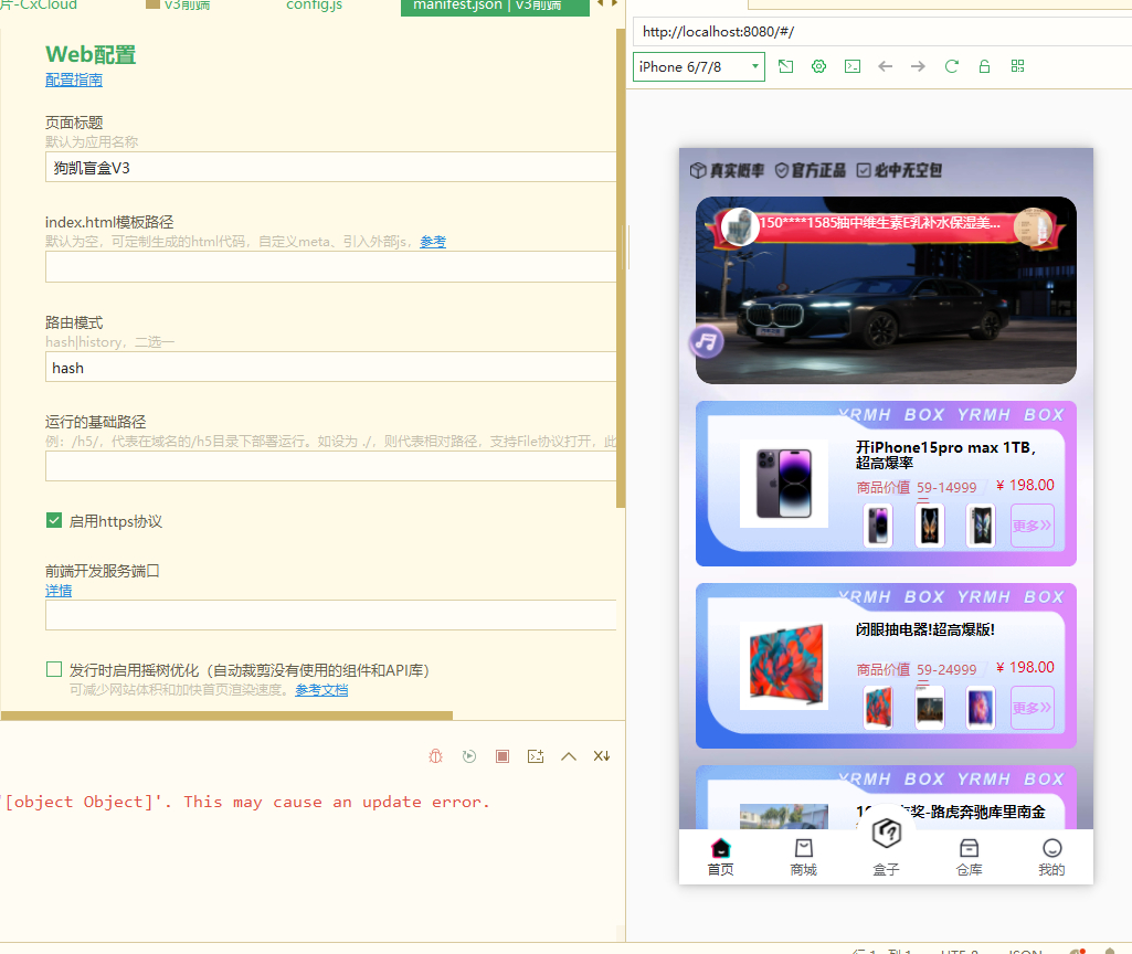 V3盲盒系统已经测试完美运行，价值几千带教程 - 狗凯之家免费源码网