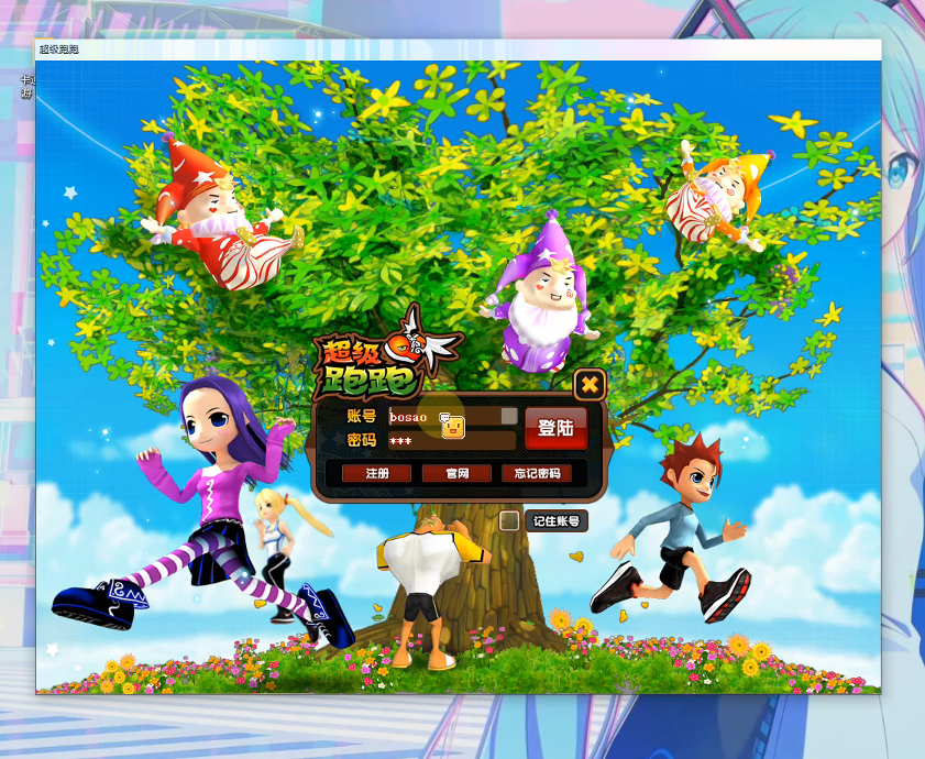 【超级跑跑】新整理WIN半手工服务端+PC客户端+搭建教程+注册教程 - 狗凯之家免费源码网