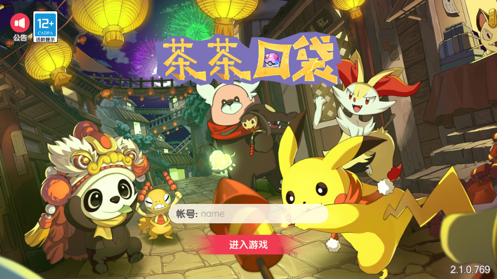 【口袋觉醒九色神鹿11SS魔改版】最新整理11SS神宠Ubuntu手工端服务端+一键即玩镜像端+安卓苹果双端+GM后台【站长亲测】 - 狗凯之家免费源码网