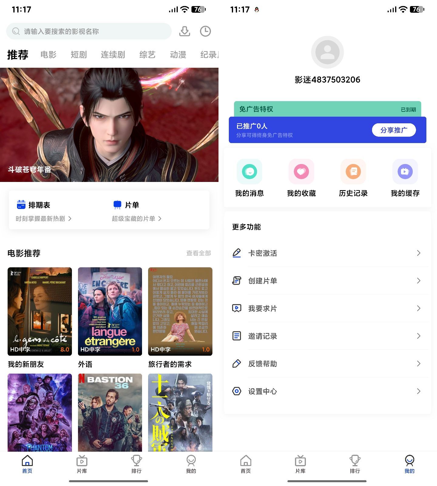 AI插件影视APP源码附app反编译修改教程 - 狗凯之家免费源码网