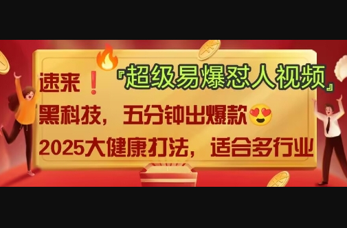 AI”回答我”怼人爆款视频，2025全新中式老祖宗大健康赛道玩法，多种变现，保姆级教程 - 狗凯之家免费源码网