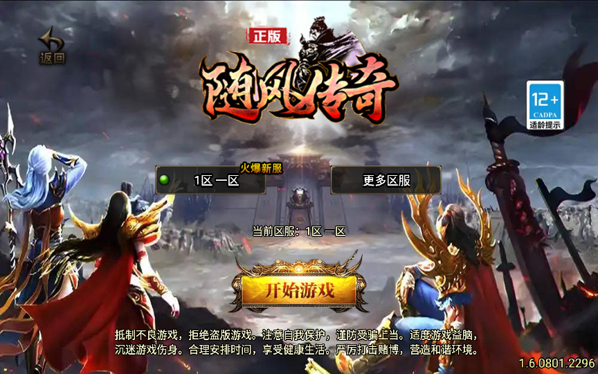 【1.80随风传奇】2025整理特色服务端+巅峰幻境+修罗神殿+寂静迷宫【站长亲测】 - 狗凯之家免费源码网