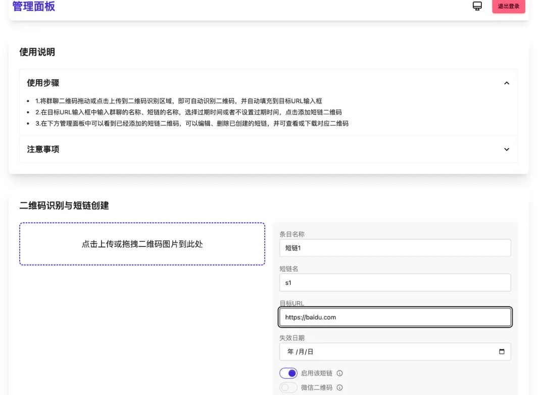 开源微信群永久二维码源码，怎么做出来的？ - 狗凯之家免费源码网