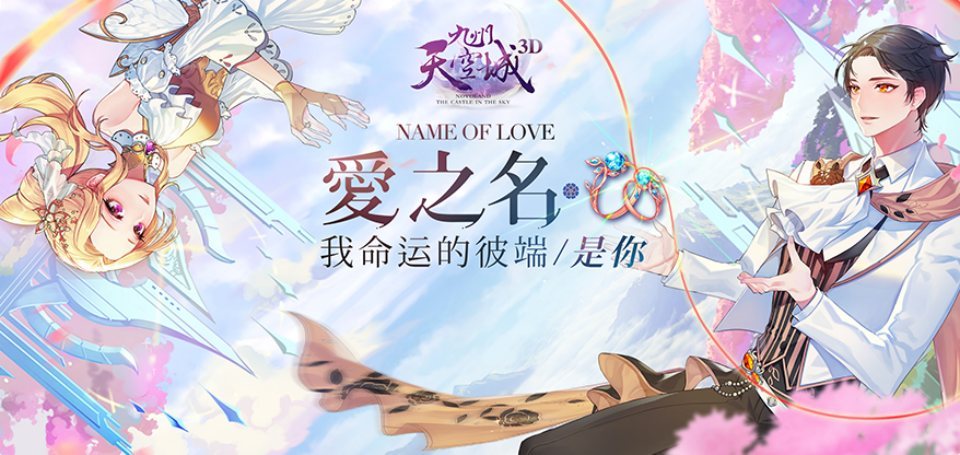 稀有3D冒险MMORPG手游【九州天空城3D/天空纪元】服务端源码+客户端源码 - 狗凯之家免费源码网