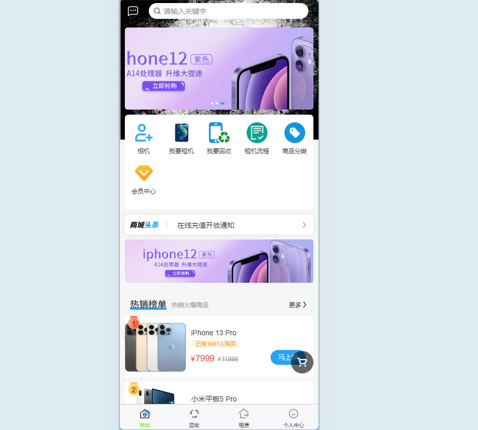 二手商城系统，回收租赁系统源码Thinkphp+uniapp开发的/手机回收/电子产品售卖商城/在线租赁/开源版 - 狗凯之家免费源码网