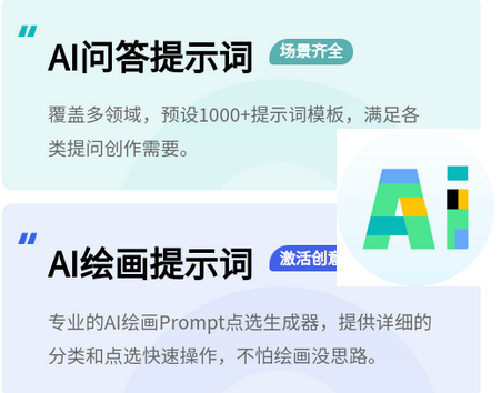 AI提示词大师软件v1.0.0 安卓最新版 - 狗凯之家免费源码网