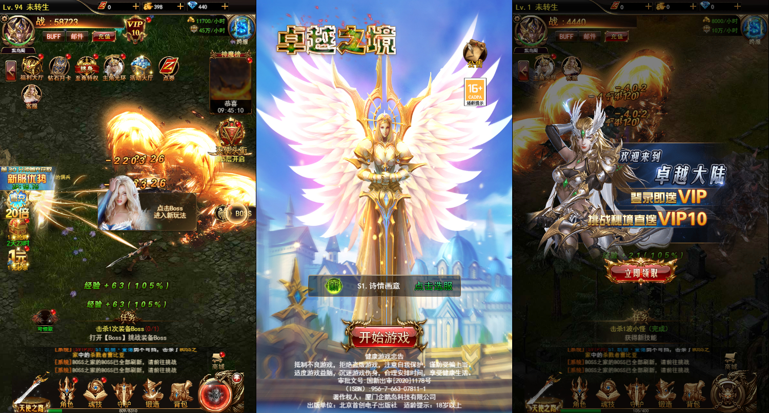 【奇迹H5之卓越之境超变平台币内购版】最新整理Linux手工服务端+多区跨服+GM平台币授权后台+教程【站长亲测】 - 狗凯之家免费源码网