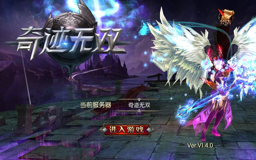 【魔幻·奇迹无双】2025最新整理Win一键服务端+本地注册验证+运营后台+GM授权后台+教程【站长亲测】 - 狗凯之家免费源码网