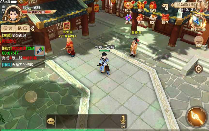 【热血江湖定制版】整理单机一键即玩镜像服务端+Linux手工服务端+GM后台【站长亲测】 - 狗凯之家免费源码网