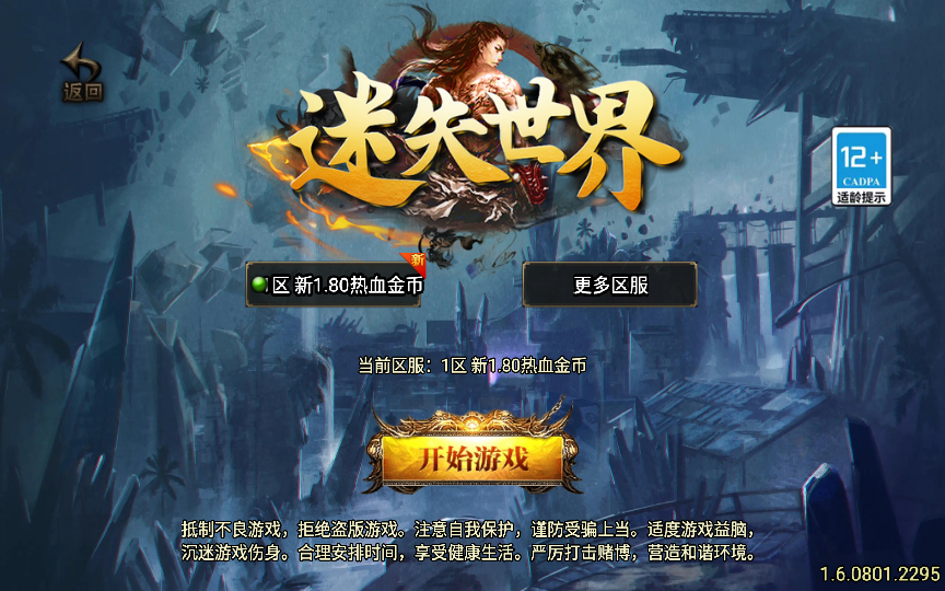 【新1.80热血金币复古三职业[白猪3]】2025整理特色服务端+锁妖塔+龙骨之地+地下宫殿【站长亲测】 - 狗凯之家免费源码网