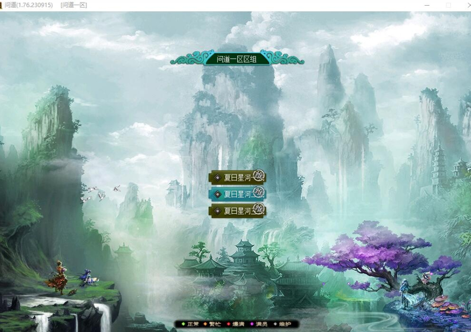 最新版本【星河狗道1.76版】VM一键单机端带任务剧情+视频教程+GM充值装备发放工具 - 狗凯之家免费源码网
