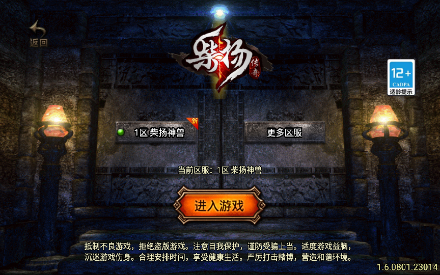 【柴扬神兽白猪大背包[白猪3]】2025整理特色服务端+宠物+神器+百层妖塔【站长亲测】 - 狗凯之家免费源码网