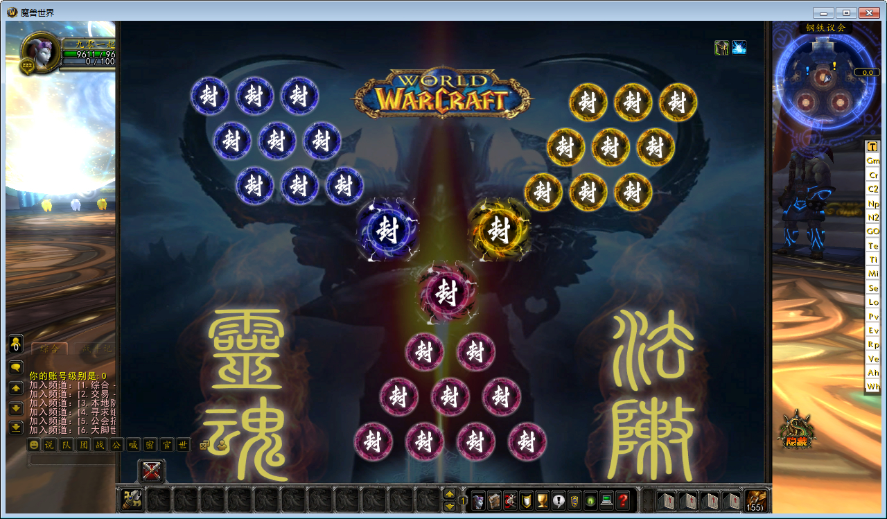 【魔兽世界335仙器传说】2025最新整理Win一键服务端+网页注册+GM指令教程+PC客户端+教程【站长亲测】 - 狗凯之家免费源码网