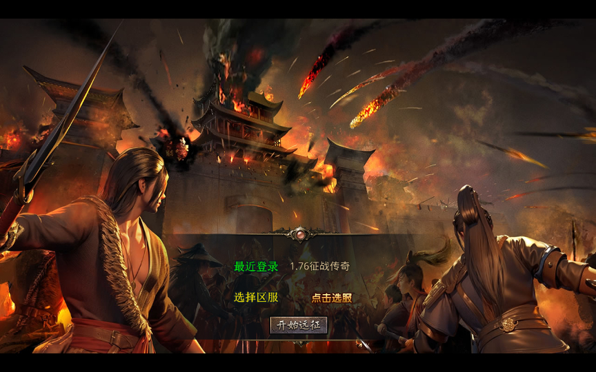 【1.76征战传奇金币复古版】2025整理复古服务端+纯复古版本+装备全爆+地图全靠跑【站长亲测】 - 狗凯之家免费源码网