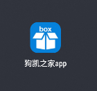 通用万能封装APP源码(可以封装任意网站,H5游戏,盒子,手游等等)带教程 - 狗凯之家免费源码网