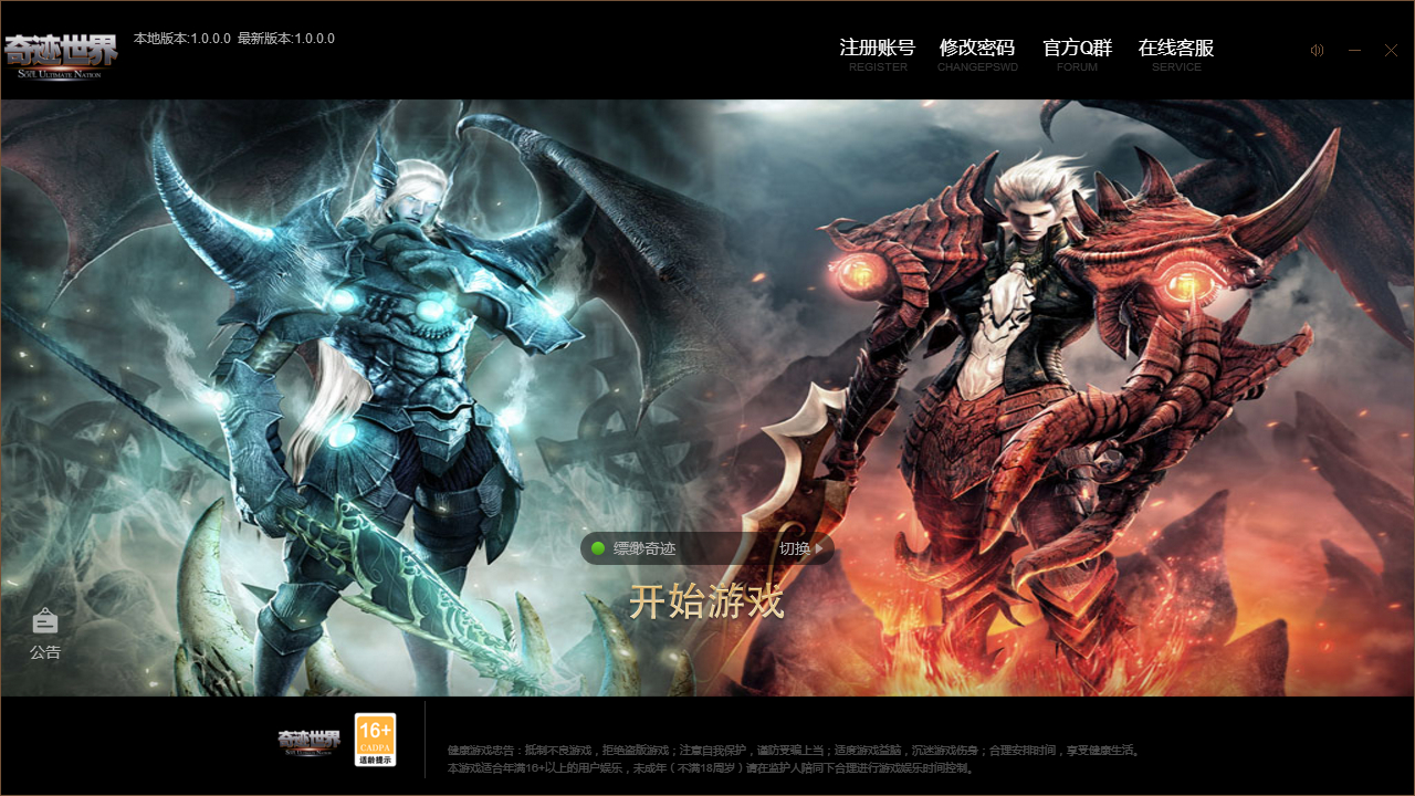 【奇迹世界Sun1无限制版】2025最新整理WIN系半手工服务端+PC客户端+网页注册+登录器生成器+GM后台+教程 - 狗凯之家免费源码网