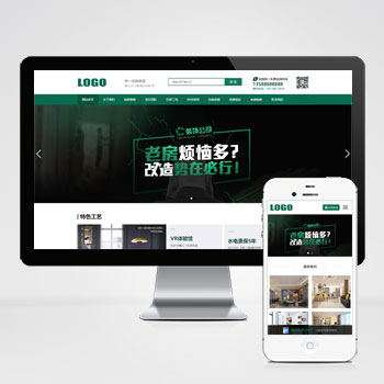 pbootcms高端装修公司网站模板 - 狗凯之家免费源码网
