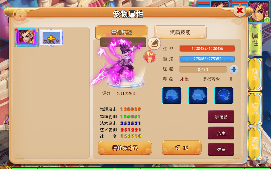 【踏天西游尊享挂机版】2025最新整理单机一键即玩镜像服务端+Linux手工服务端+源码+新版管理后台+详细搭建教程【站长亲测】 - 狗凯之家免费源码网