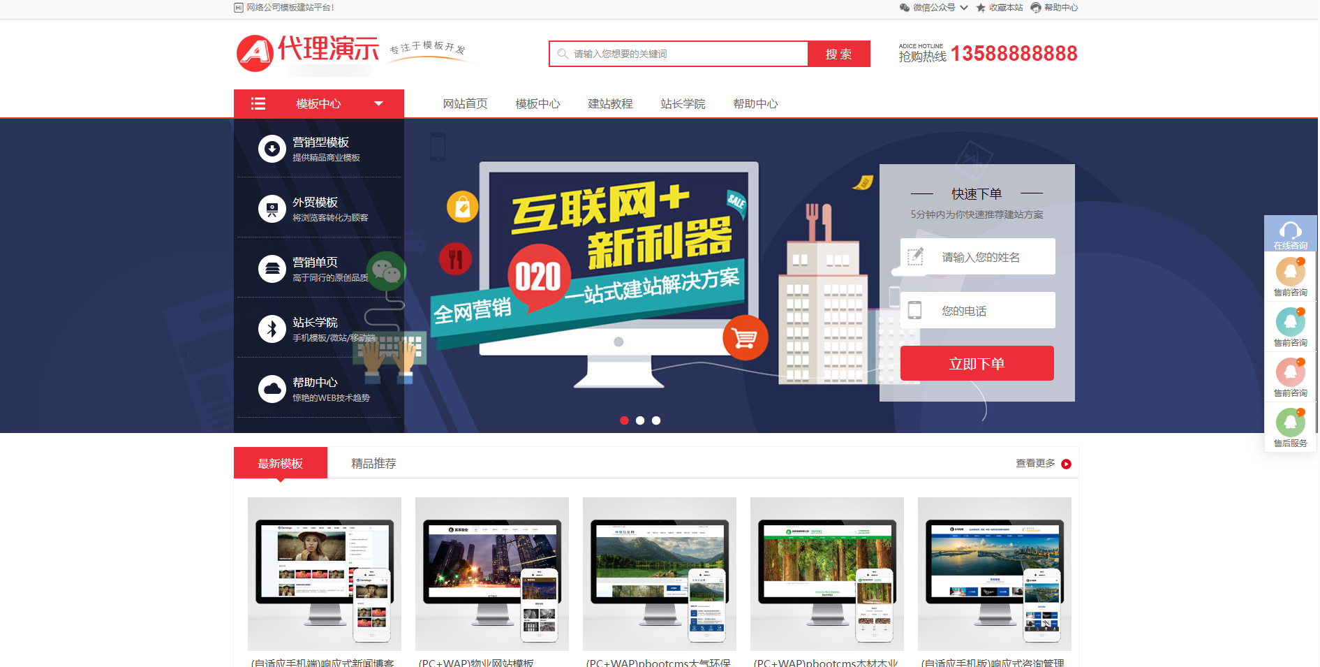某模板网VIP资源三套展示模板，网站模板商城资源pbootcms模板 - 狗凯之家免费源码网