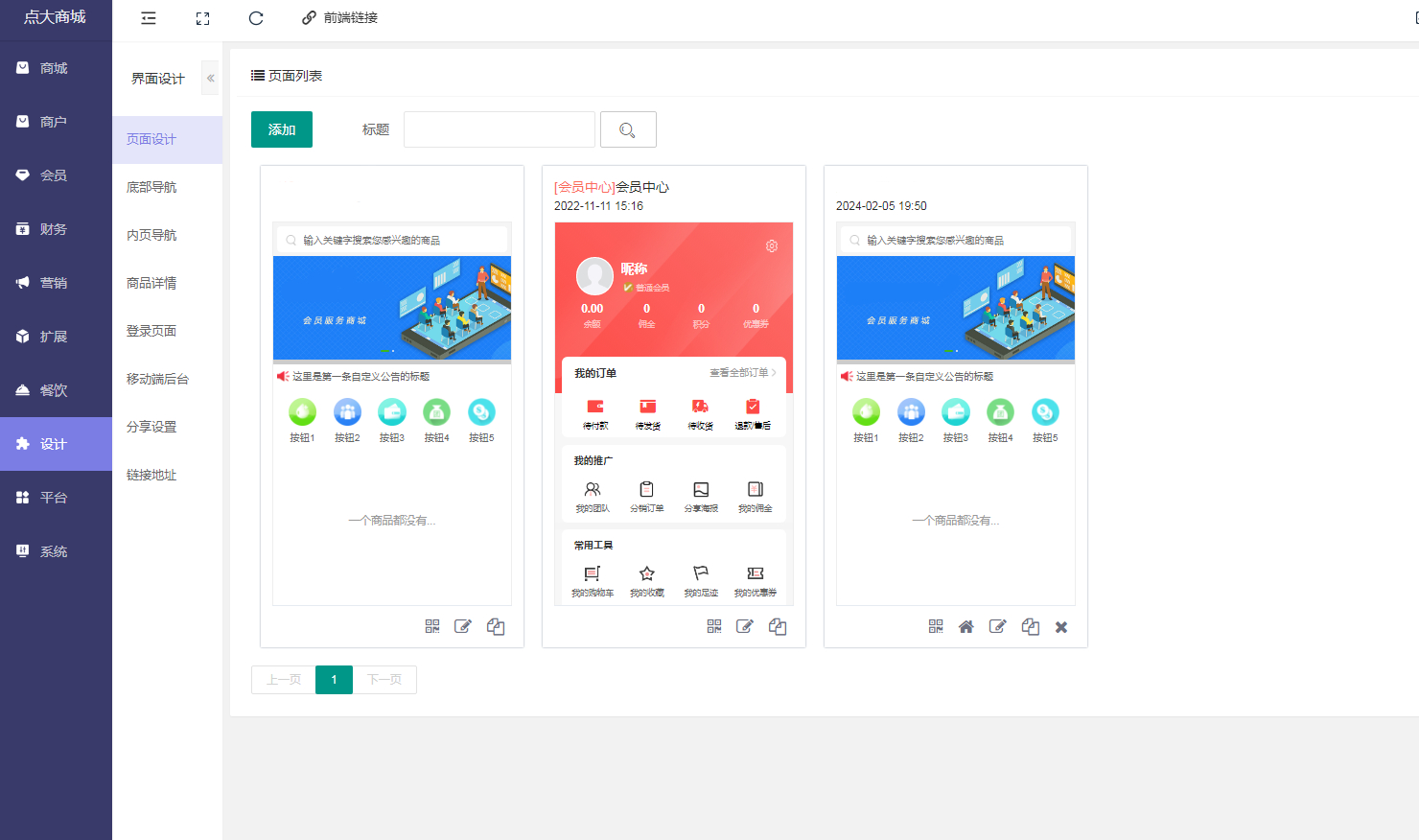 某全能商城V2开源版：全插件支持百度、支付宝、QQ、头条、小程序端、UniApp端 - 狗凯之家免费源码网