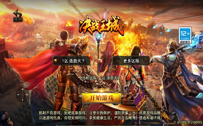 【涿鹿之决战白猪3.1大背包版】2025整理特色服务端+怪物乐园+黑暗地牢+宫殿迷宫+异界沉船【站长亲测】 - 狗凯之家免费源码网