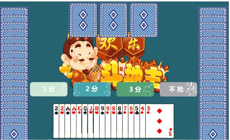 HTML5欢乐斗地主小游戏源码 - 狗凯之家免费源码网