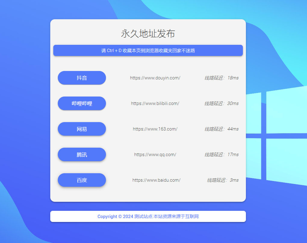 (自适应手机端)网址发布页pbootcms网站模板 - 狗凯之家免费源码网