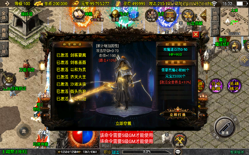 【怒火合击白猪3.1大背包版】2025整理特色服务端+血色城堡+冰宫陵墓+东方花园+弧月洞穴【站长亲测】 - 狗凯之家免费源码网
