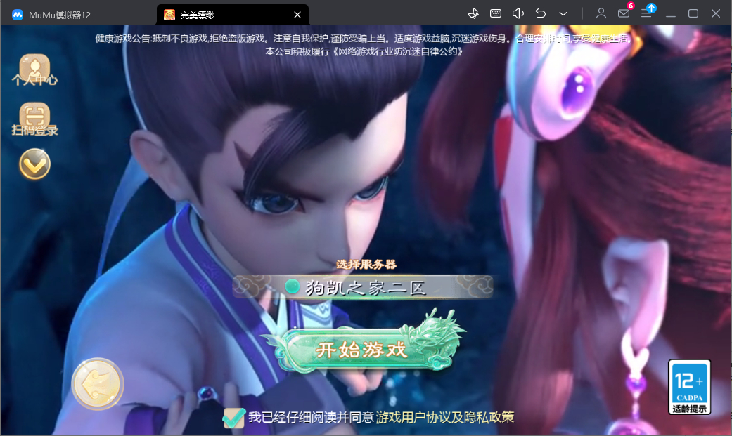 新大话西游重置更新版liunx服务端，安卓IOS双端【修复版】 - 狗凯之家免费源码网