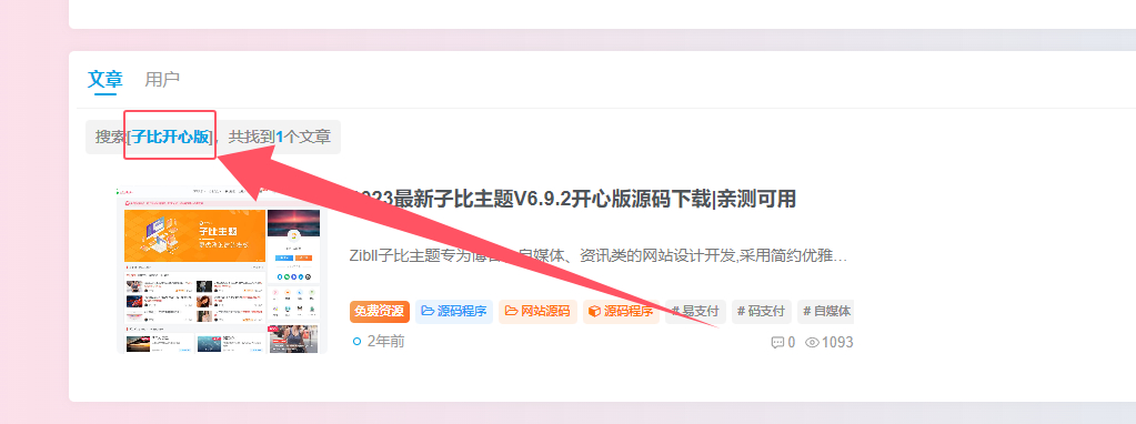 wp分词搜索，关键词搜索匹配WordPress插件 - 狗凯之家免费源码网