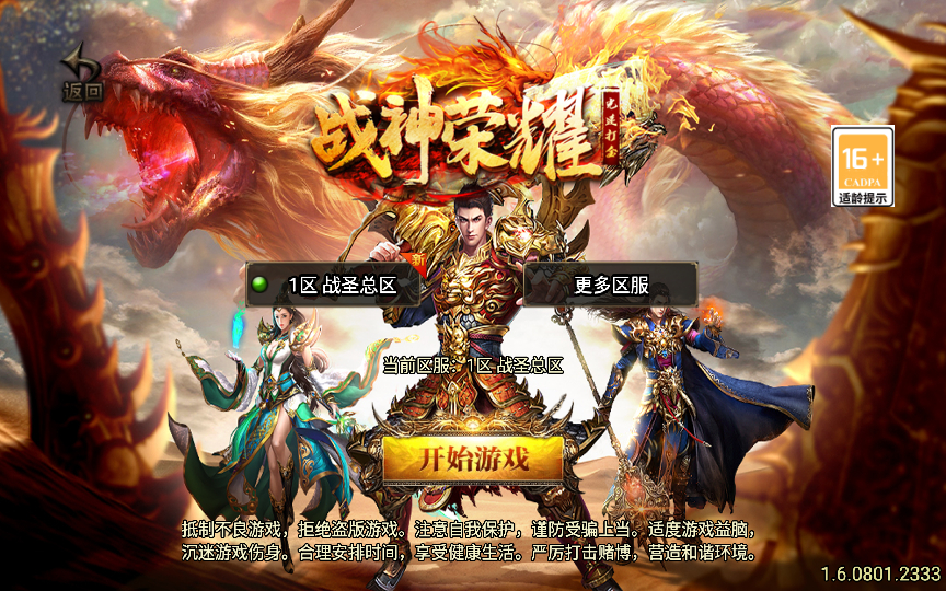 战神引擎传奇手游【1.80战圣巅峰复古三职业】2026整理复古服务端+火龙洞穴+怒之雪域+静之雪域【站长亲测】 - 狗凯之家免费源码网