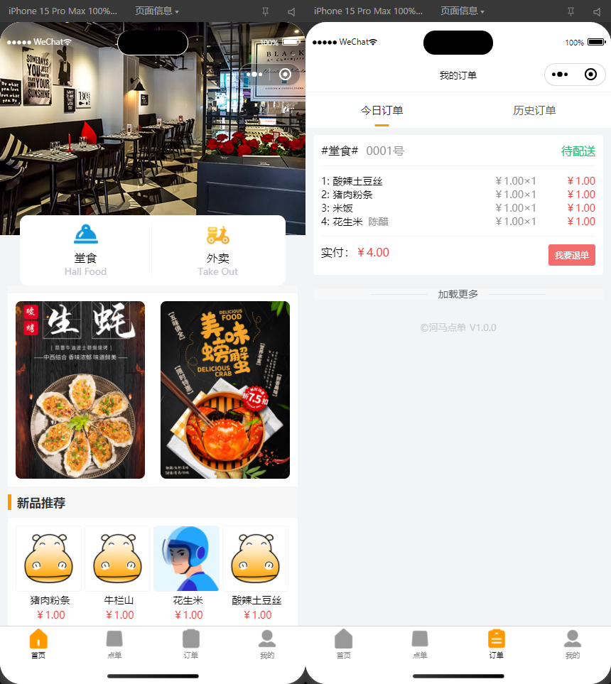 最新扫码点餐外卖配送餐饮小程序系统源码 开源版 - 狗凯之家免费源码网