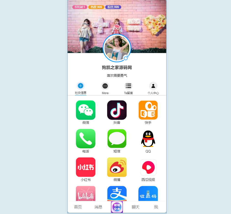 社交个人主页html源码 - 狗凯之家免费源码网