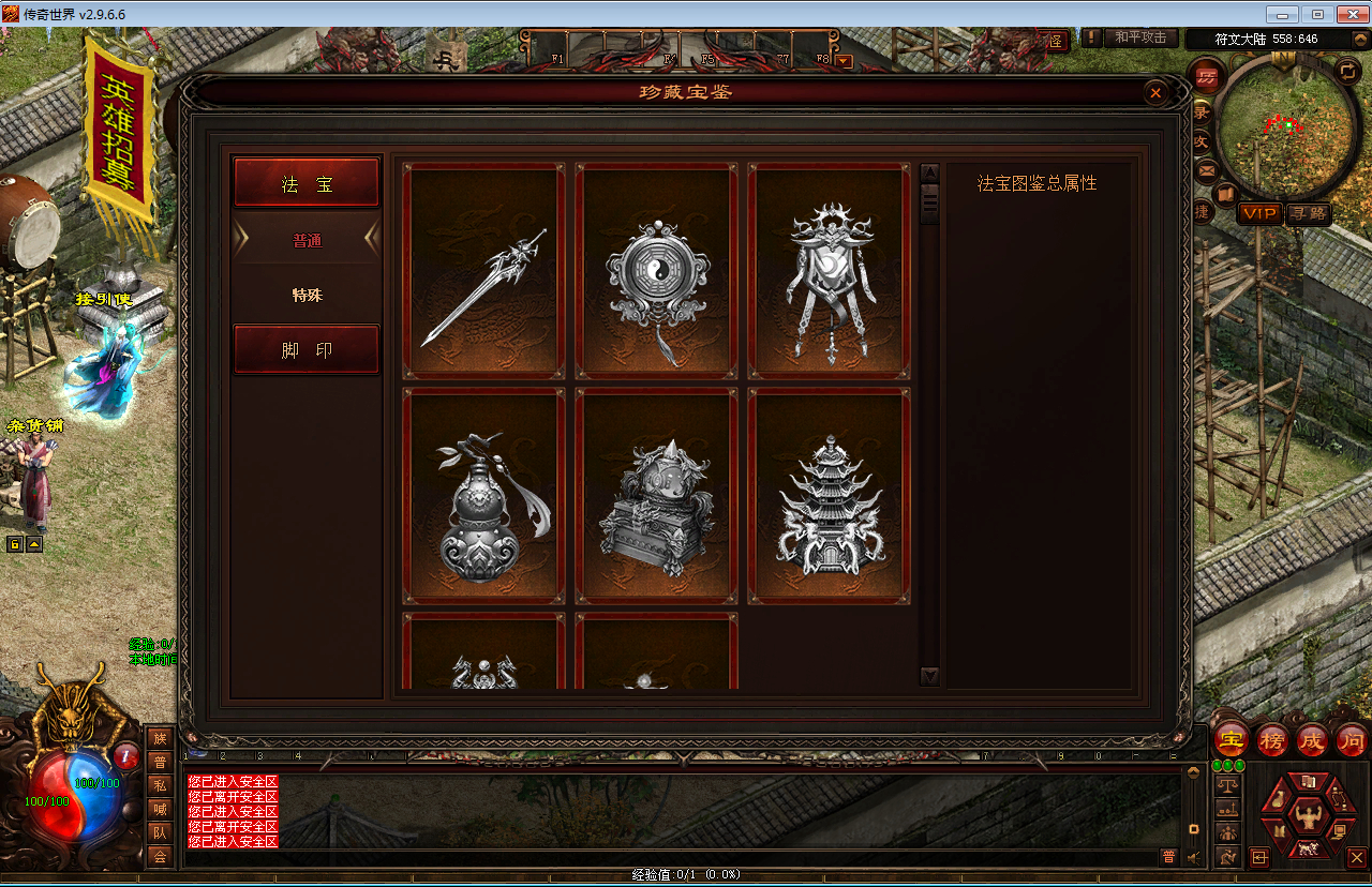 星河引擎传世端游【元符箓顶峰】最新整理Win系服务端+彩虹登陆器+客户端+教程【站长亲测】 - 狗凯之家免费源码网