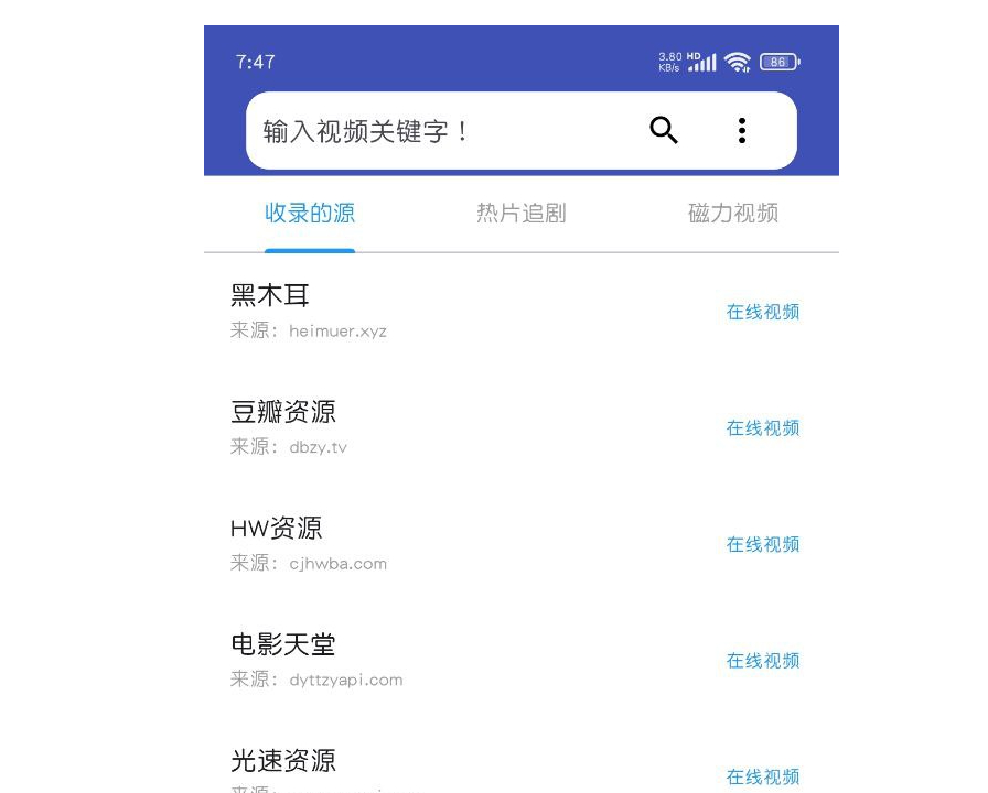 《薯条视频》磁力播放｜ 磁力搜索｜追剧 - 狗凯之家免费源码网