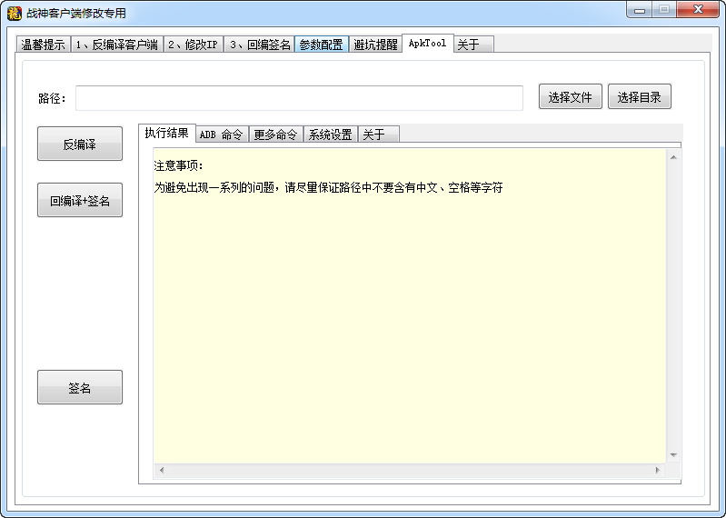 战神客户端修改辅助|战神引擎客户端修改工具 - 狗凯之家免费源码网