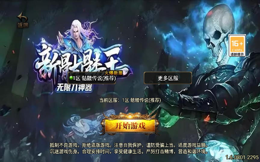 战神引擎传奇手游【美女骷髅王单职业十大陆】2025整理特色服务端+天空之城+阎王殿+地狱总殿【站长亲测】 - 狗凯之家免费源码网