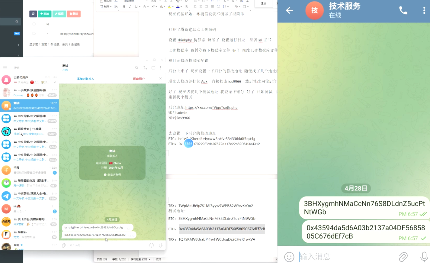 2025款高仿新版假飞机假TG源码/以及搭建教程 - 狗凯之家免费源码网