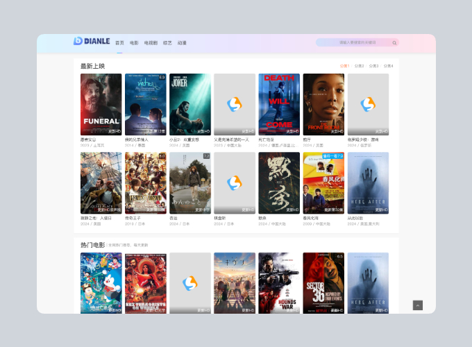 首涂第四十四套 苹果CMS V10模板源码 - 狗凯之家免费源码网