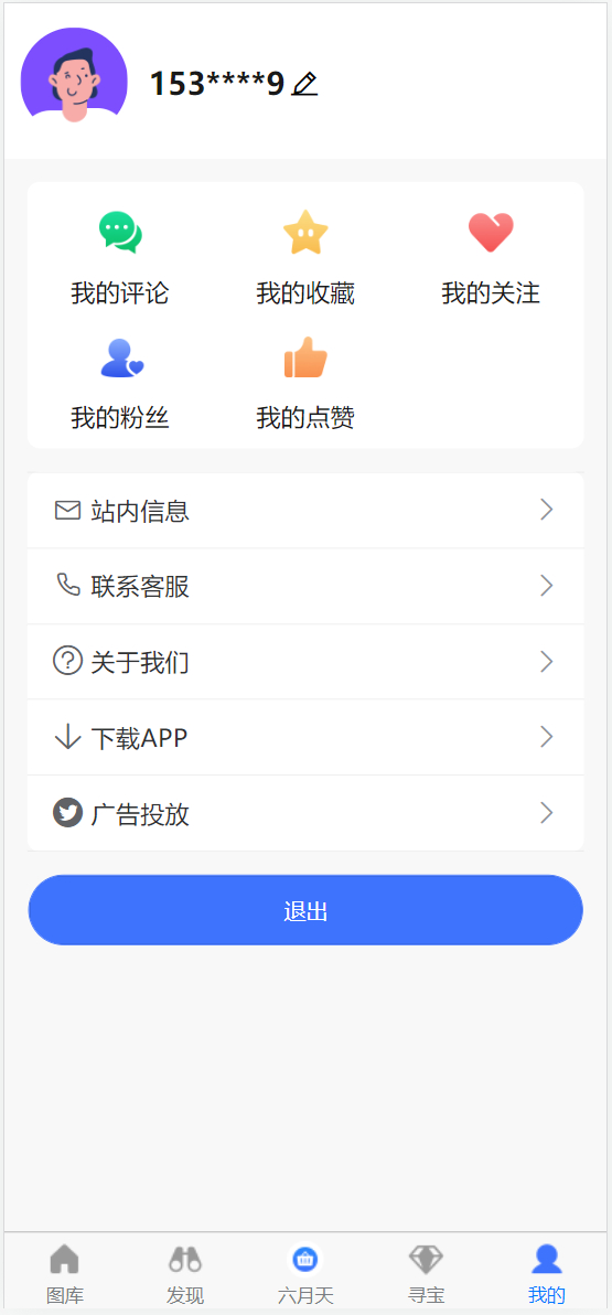 我的登录状态.png