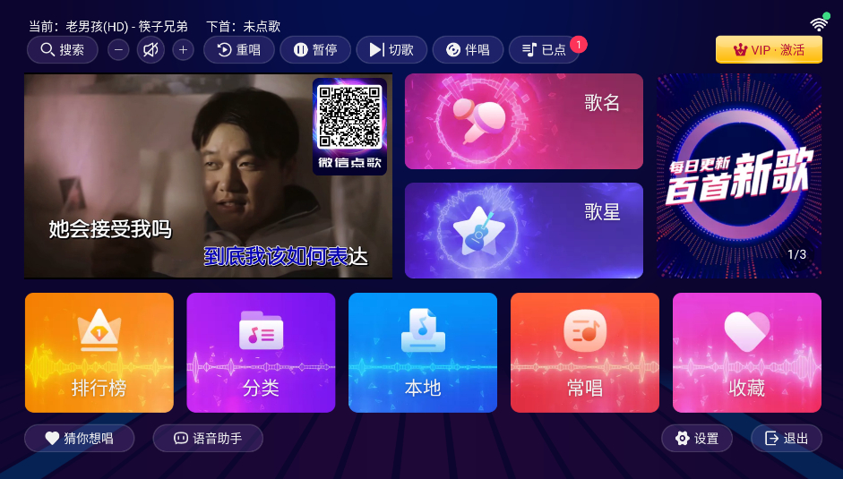 家庭K歌app免费会员版-爱唱KTV解锁版 - 狗凯之家免费源码网